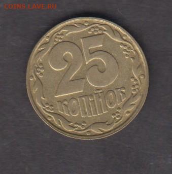 Украина 1992 25 копеек до 22 10 - 74