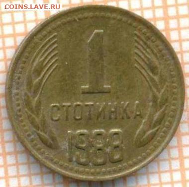 Болгария 1 стотинка 1988 г., до 23.10.2024 г. в 22.00 по Мос - Болгария 1 стотинка 1988 1210