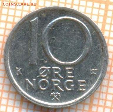 Норвегия 10 эре 1981г., до 23.10.2024 г. в 22.00 по Москве - Норвегия 10 эре 1981 1638
