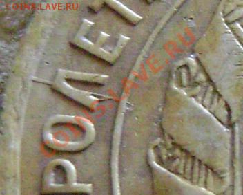 Браки (расколы)-3 копейки 1926-1934гг (Оценка) - DSC09946
