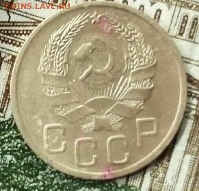 3 коп 1926 аверс от 3 коп 1935г.прошу вас.оценки  монету. - IMG_20241018_225541