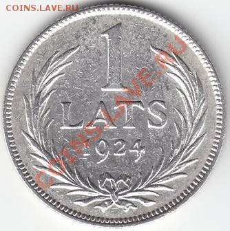 Латвия, Литва, Эстония ходячка и юбилейка - 1 lats a.JPG