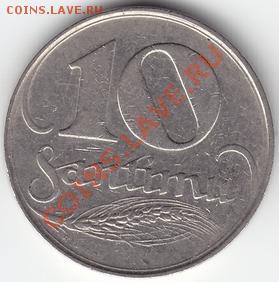 Латвия, Литва, Эстония ходячка и юбилейка - 10 santimi r.JPG