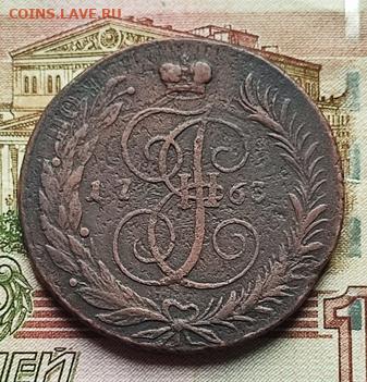 5 копеек 1763 спм Перечекан до 23.10.24. в 22.00.Мск. - 5 коп1764
