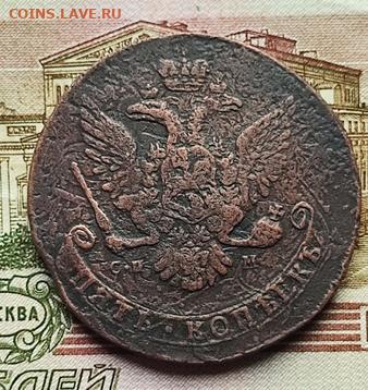 5 копеек 1763 спм Перечекан до 23.10.24. в 22.00.Мск. - 5 коп1764.1