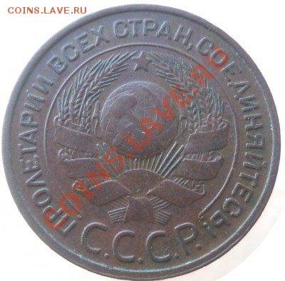 3 копейки 1924г. Отличная до 31.01 2012г. - 3-24a