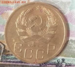 3 коп 1926 аверс от 3 коп 1935г.прошу вас.оценки  монету. - IMG_20241021_193825