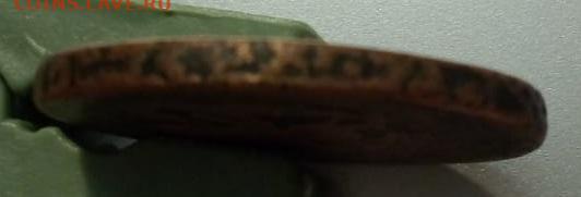 2 копейки 1757. Нижняя бандероль. Гуртовая надпись - 6