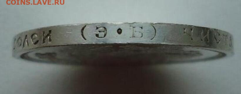 50  копеек  1911  года   до  25.10.2024  до  22-00  МСК - 1