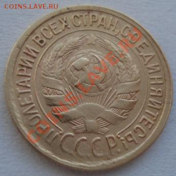 1 коп. 1930,1932 и 1956аUNC  до 22:00 31.01.12 по МСК. - DSC04704.JPG