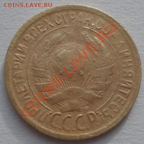 1 коп. 1930,1932 и 1956аUNC  до 22:00 31.01.12 по МСК. - DSC03715.JPG