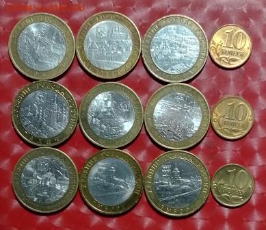 10 руб бим ДГР - 9 монет +Бонус Фикс - Бим ДГР 9шт 05.05.24 Зап и бонус A