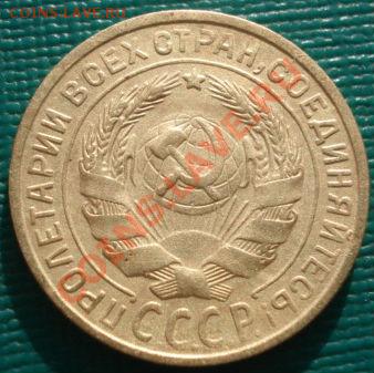 2 копейки 1933 СССР до 22:00 31.01.12 по МСК. - DSC04597.JPG