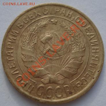 2 копейки 1933 вторая! до 22:00 31.01.12 по МСК. - DSC00643.JPG