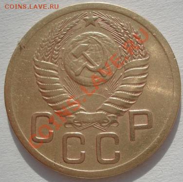 3 копейки 1950 (Федорин 105) до 22:00 31.01.12 по МСК. - DSC04241.JPG