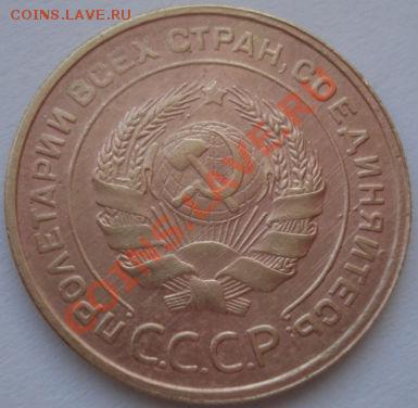 5 копеек 1932 и 1948 СССР до 22:00 31.01.12 по МСК. - DSC04734.JPG