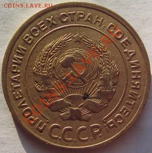 10 копеек 2007 или 2008 год. Односторонний чекан. - IMG_5592