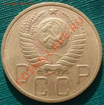 5 копеек 1951 Федорин 68 до 22:00 31.01.12 по МСК. - DSC04255.JPG