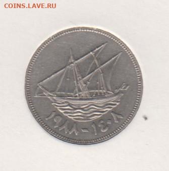Кувейт 1977 20 филсов до 31 10 - 76