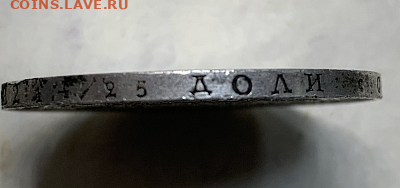 Монета рубль 1846 г.До 30-10-2024 в 22-00 мск - photoeditorsdk-export - 2024-10-27T210242.407