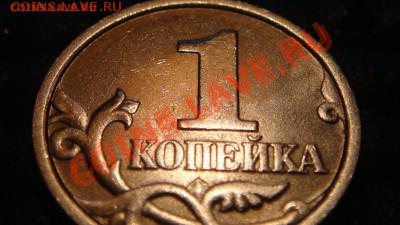 1 коп. 1998 с-п Шт.1 Московская  до 20:00 01.02.12 №2!! - DSC03273.JPG