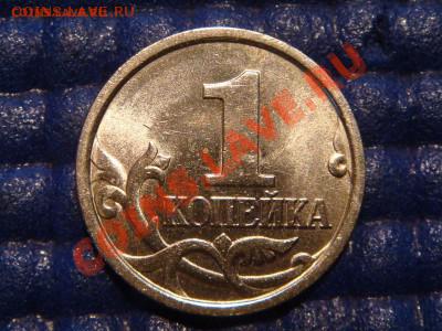 1 коп. 1998 с-п Шт.1 Московская  до 20:00 01.02.12 №2!! - DSC03271.JPG
