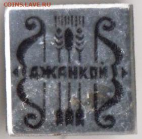 24 г. в 23. 00 - 030