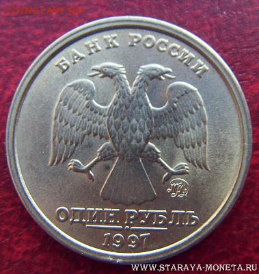 1 рубль 1997 года (широкий кант) ННР MS65 - SDC10030 (1).JPG
