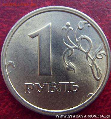 1 рубль 1997 года (широкий кант) ННР MS65 - SDC10025 (1).JPG