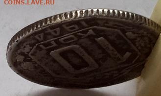 10 копеек 1944 года  с 200   06. 11. 2024 г. 22-10 мск - 20241103_102624---1