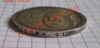 1 рубль 1913 г. (300 лет дому Романовых) - 1руб1913_01