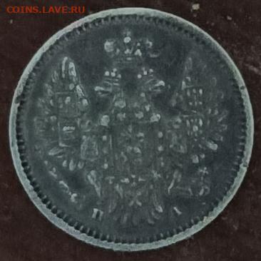 5 копеек 1852 года - 1730745157175