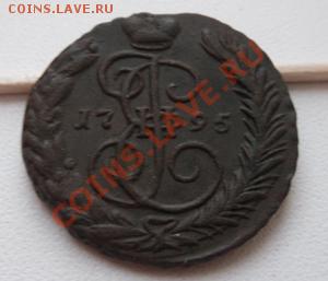 1 копейка 1795 ЕМ - Безимени-1