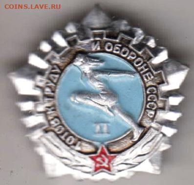 24 г. в 23. 00 - 023