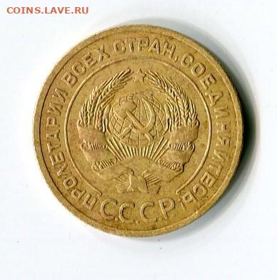 5 копеек 1926 - img002