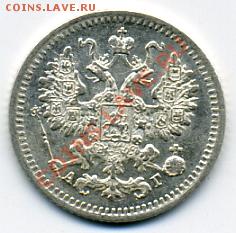 5 копеек 1892 года UNC! До 03.02 до 21.00 - 5 копеек 1892().JPEG