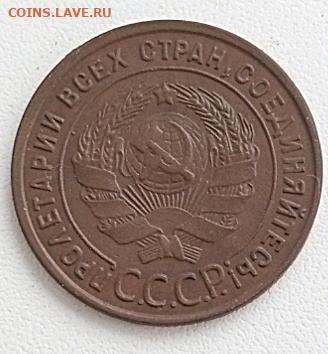 1 коп. 1925г.Определение разновидности. - 1731913462493