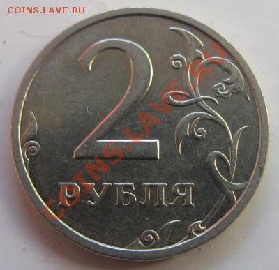 2 рубля 2003 г Хорошая.До 01.02.12г в 21-00Мск - Реверс