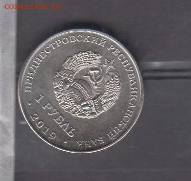 ПМР 2019 1р аист до 26 11 - 30а