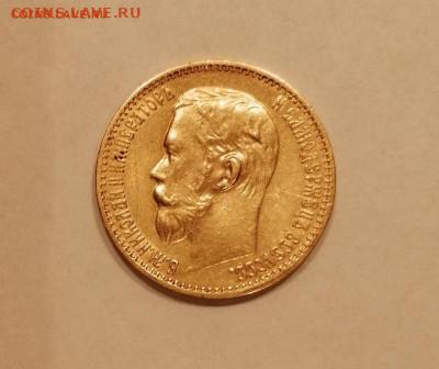 5 рублей 1898 года АГ - 1898в