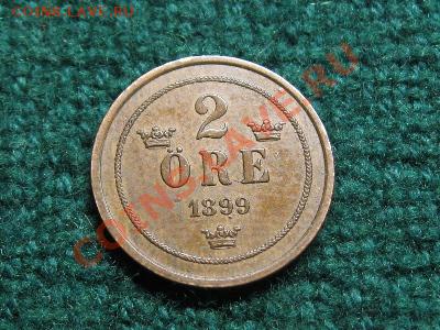 2 Оре Шв. 1899 год. до 3.02.12.  22-00 - IMG_6726.JPG