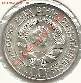 20 КОПЕЕК 1930 aUnc - до 3.02.2012  22-00 по Мск. - 20 копеек 1930 а