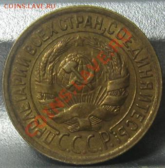 1 копейка 1931 aUNC. До 02.02.12 в 22.00 по МСК. - 1_1931_2_1.JPG