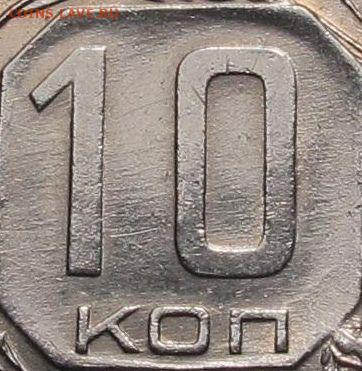 10 копеек 1940 на оценку - 10 коп 1940 03~2