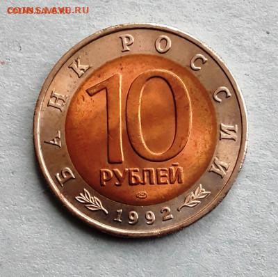 КК 10 руб. Кр. казарка до 30.11.22:00 - к каз