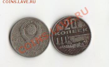 эти монеты металлолом или нет? - 20 об