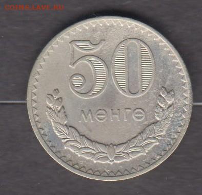 Монголия 1980 50м до 04 12 - 54