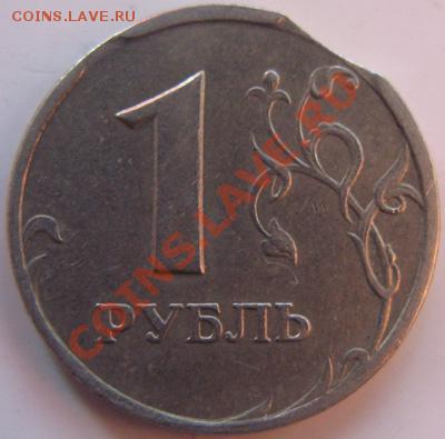 Только сегодня! Выкусы! 1рубль 2005  ММД До 31.01.12 В 22-00 - реверс