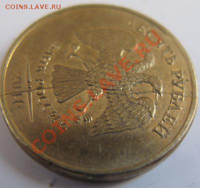 Только сегодня! Раскол! 10р 2011г.До 31.01.12г В 22-00мск - 11-1