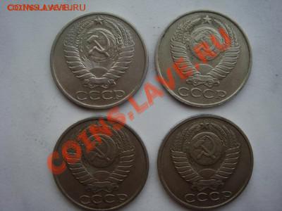 50 копеекСССР (разные) - 501.JPG
